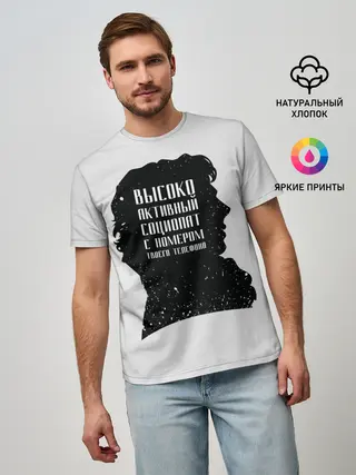 Мужская базовая футболка / Социопат