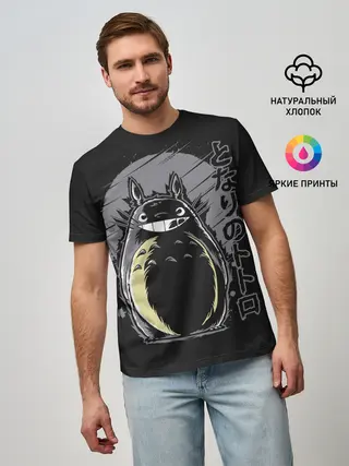 Мужская базовая футболка / Totoro