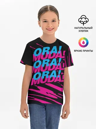 Детская базовая футболка / Ора Муда линии
