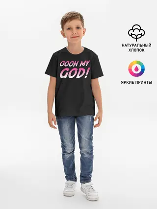 Детская базовая футболка / Oooh My God!!
