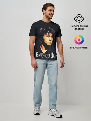 Мужская базовая футболка / ВИКТОР ЦОЙ