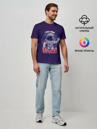 Мужская базовая футболка / I NEED MORE SPACE