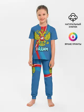 Детская пижама с брюками / Герб Вадим