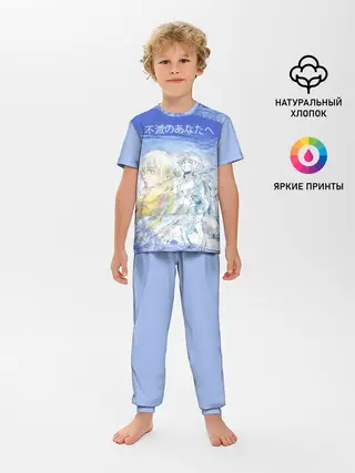 Детская пижама с брюками / Для тебя бессмертный