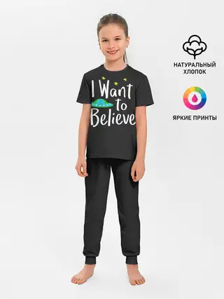 Детская пижама с брюками / I want to believe