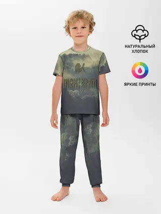 Детская пижама с брюками / Лес мой храм