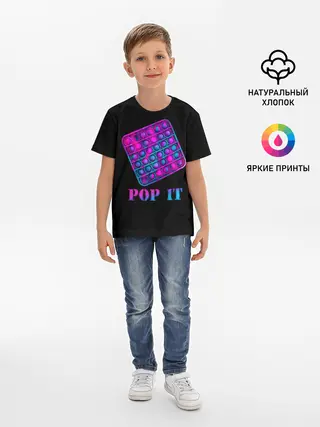 Детская базовая футболка / НЕОНОВЫЙ POP it