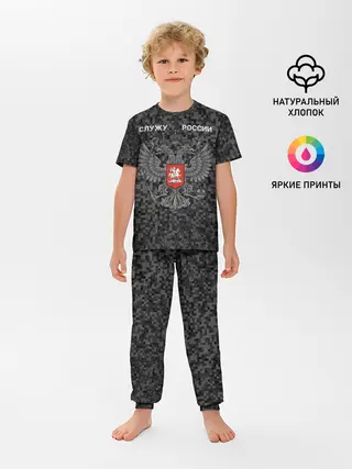 Детская пижама с брюками / Служу России, камуфляж в точку