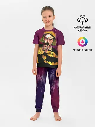 Детская пижама с брюками / Кирилл Бледный. Пошлая Молли