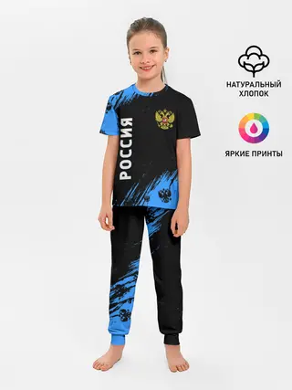 Детская пижама с брюками / РОССИЯ / RUSSIA