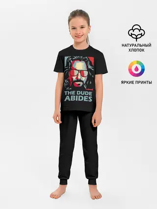 Детская пижама с брюками / The Dude Abides