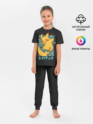 Детская пижама с брюками / Заряд Пикачу