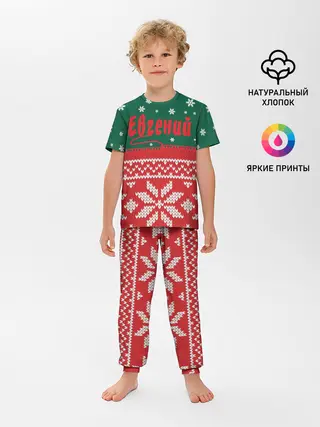 Детская пижама с брюками / Новогодний Евгений