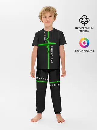 Детская пижама с брюками / ОДНА ЖИЗНЬ - ОДИН ШАНС