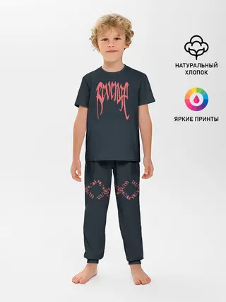 Детская пижама с брюками / XXXTENTACION