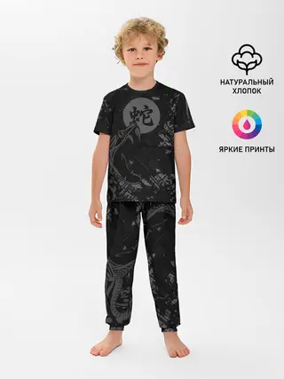 Детская пижама с брюками / Кобра