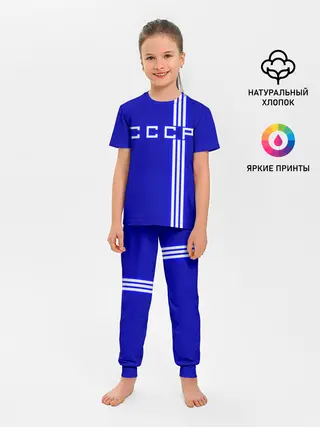 Детская пижама с брюками / Форма сборной СССР-1