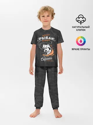 Детская пижама с брюками / Камуфляж для рыбака Сергей