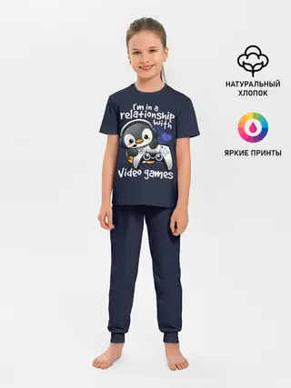 Детская пижама с брюками / У меня отношения с играми