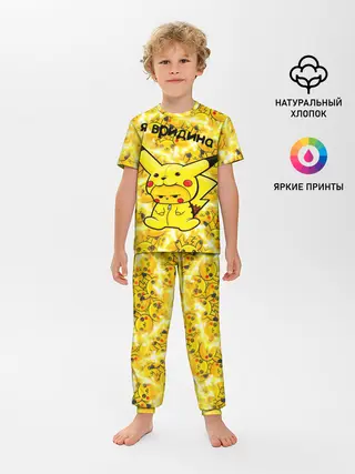 Детская пижама с брюками / PIKACHU