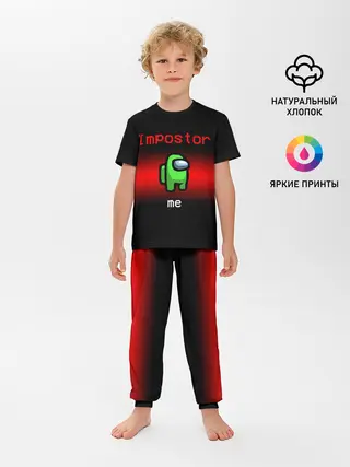 Детская пижама с брюками / AMONG US