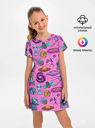 Детское платье / Астрономия