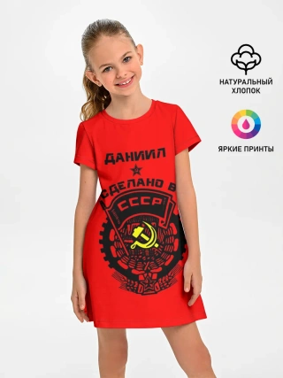 Детское платье / Даниил - сделано в СССР