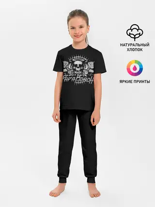Детская пижама с брюками / Череп Папа Роуч