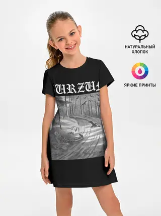 Детское платье / Burzum | Hvis lyset tar oss