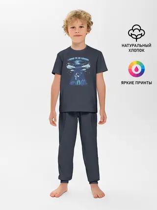 Детская пижама с брюками / Переезд