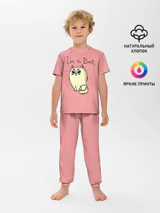 Детская пижама с брюками / Я лучший