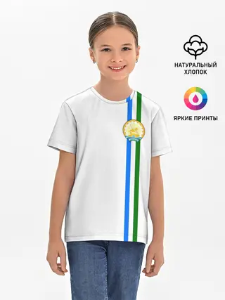 Детская базовая футболка / Башкортостан