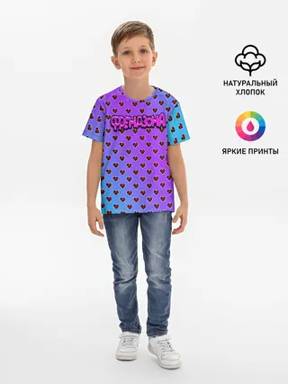 Детская базовая футболка / Френдзона