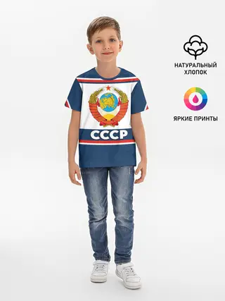Детская базовая футболка / СССР