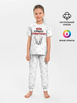 Детская пижама с брюками / Лучший стоматолог