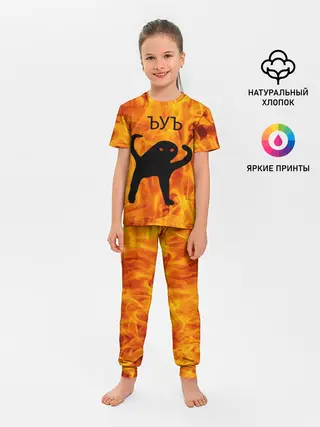 Детская пижама с брюками / ЪУЪ СЪУКА