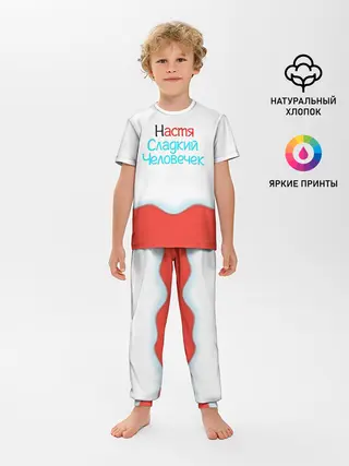 Детская пижама с брюками / Настя | Kinder