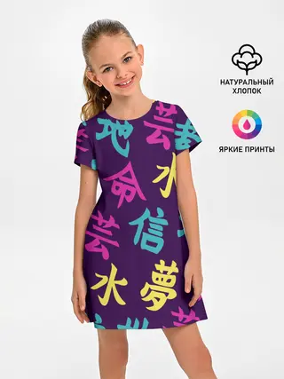 Детское платье / Japanese pattern