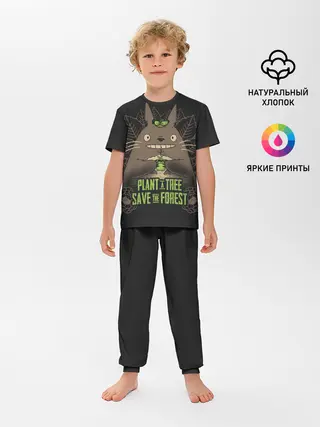 Детская пижама с брюками / Plant a tree Save the forest