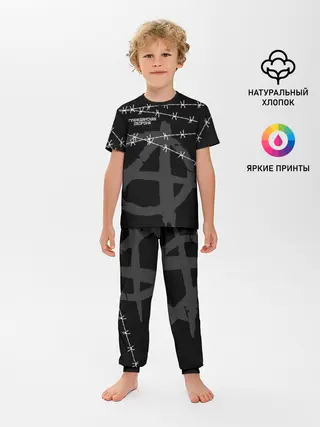 Детская пижама с брюками / Гражданская оборона