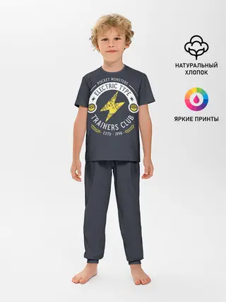Детская пижама с брюками / Тренер электрических покемонов
