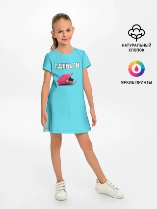Детское платье / Гденьги
