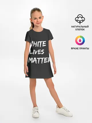Детское платье / White Lives Matter