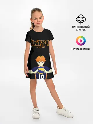 Детское платье / Шоё Хината | Haikyu!! TO THE TOP