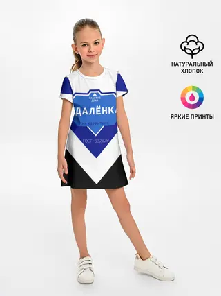 Детское платье / Удалёнка