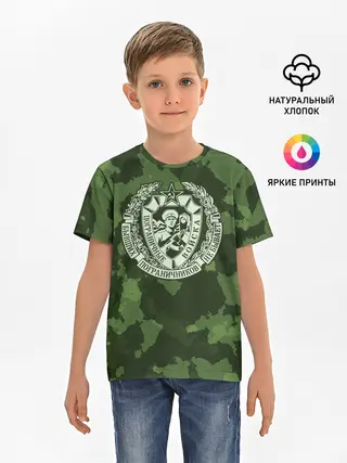 Детская базовая футболка / Пограничные Войска