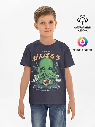 Детская базовая футболка / Cthulhu. Good Luck