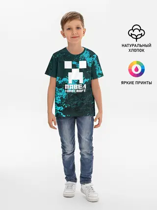Детская базовая футболка / Павел в стиле Minecraft