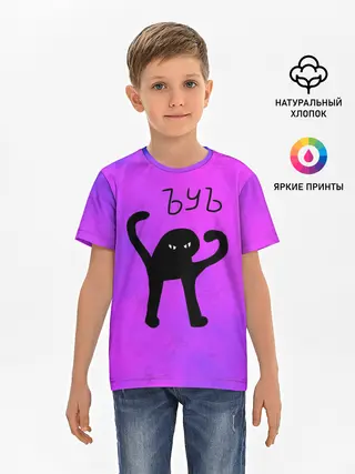Детская базовая футболка / ЪУЪ СЪУКА
