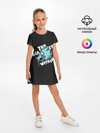 Детское платье / Зверь внутри